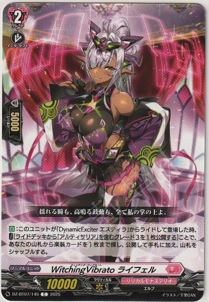 DZ/BT07/145C WitchingVibrato, Reifel