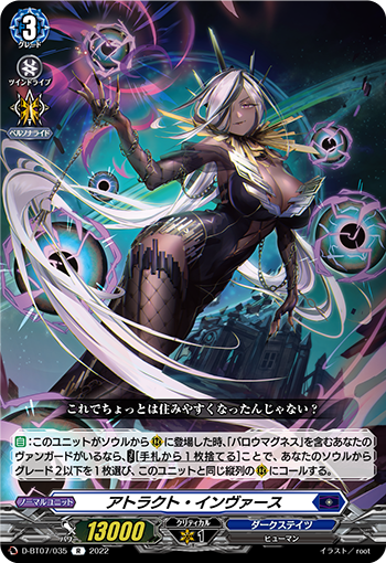 D/BT07/035R Attract Inverse