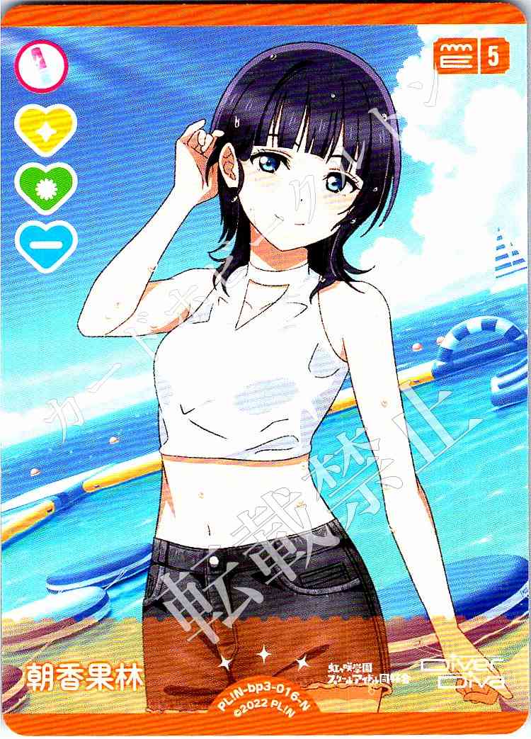 PL!N-bp3-016-N Asaka Karin
