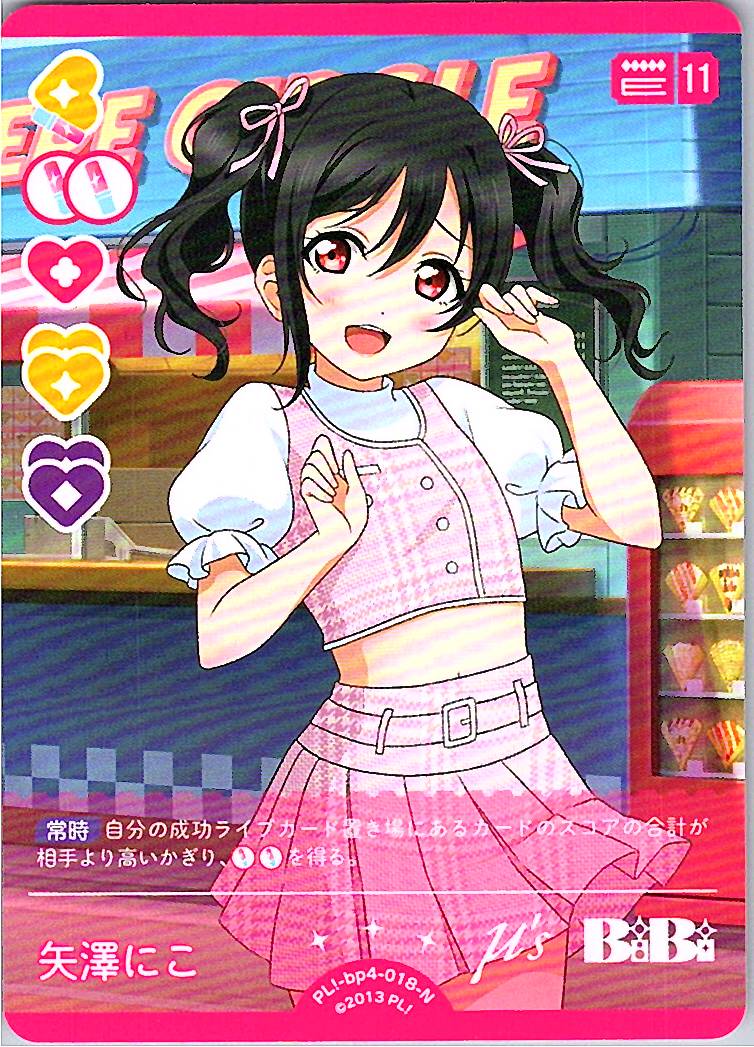 PL!-bp4-018-N Yazawa Nico