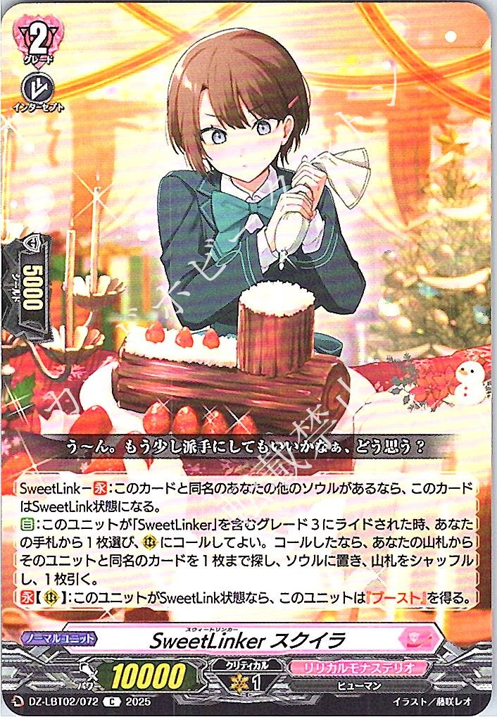 DZ/LBT02/072C SweetLinker, Squira