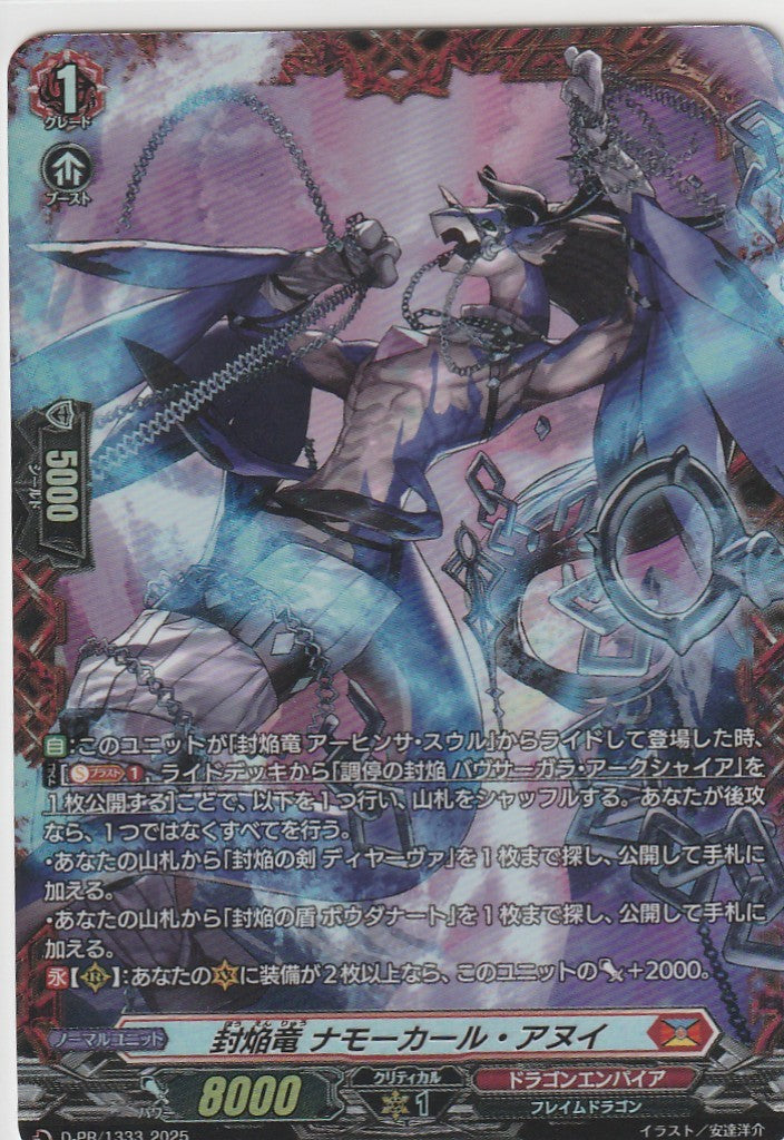 D/PR/1333 Sealed Blaze Dragon, Namokarh Anui [Store Purchase]