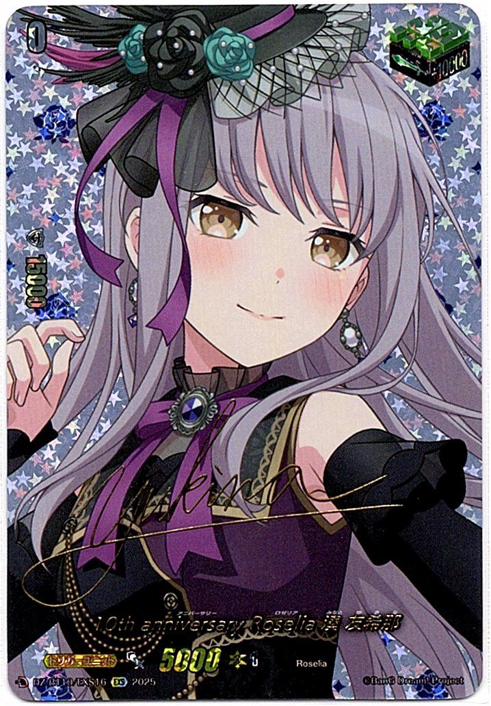 DZ/BT10/EXS16 10th anniversary Roselia Minato Yukina [In-store purchase item]