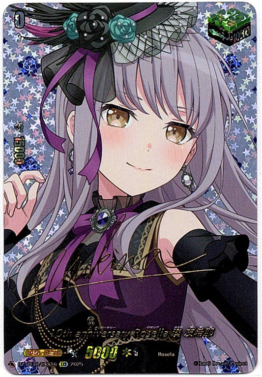 DZ/BT10/EXS16 10th anniversary Roselia 湊 友希那 【店頭買取品】