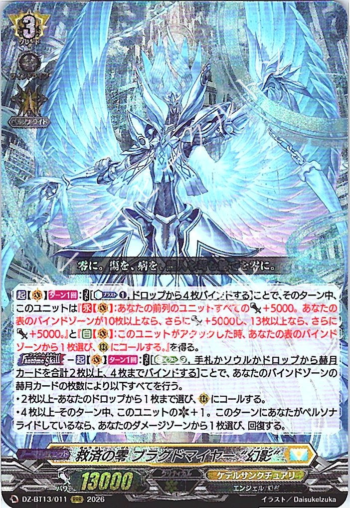 DZ/BT13/011RRR Zeroth of Salvation, Bragdomire "Phantom"