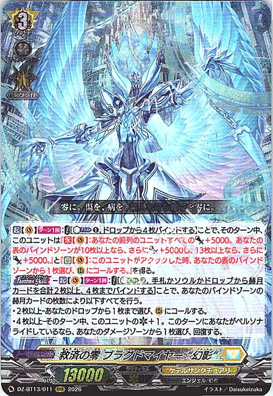 DZ/BT13/011RRR 救済の零 ブラグドマイヤー “幻影”