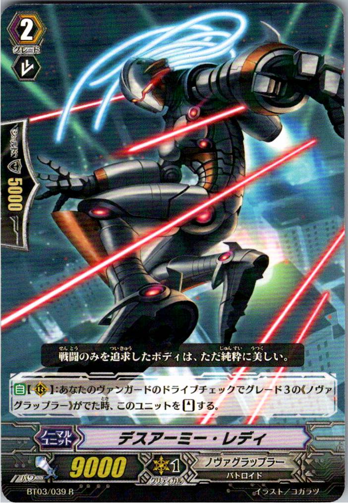BT03/039R Death Army Lady [Warehouse Stock]