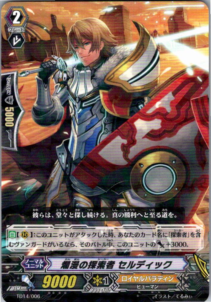 TD14/006 Serdic, Explorer of Blooming Flowers [Warehouse Stock]