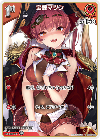 HBP02/030C Houshou Marine