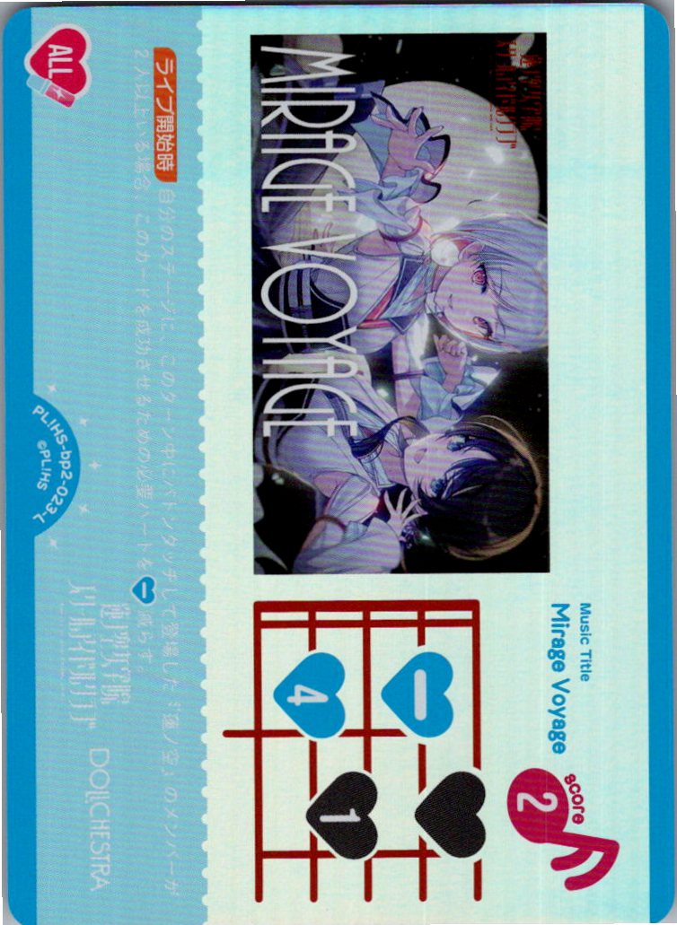 PL!HS-bp2-023-L Mirage Voyage