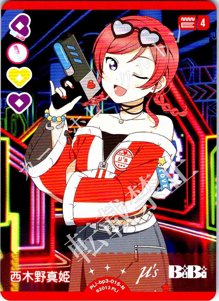 PL!-bp3-015-N Maki Nishikino