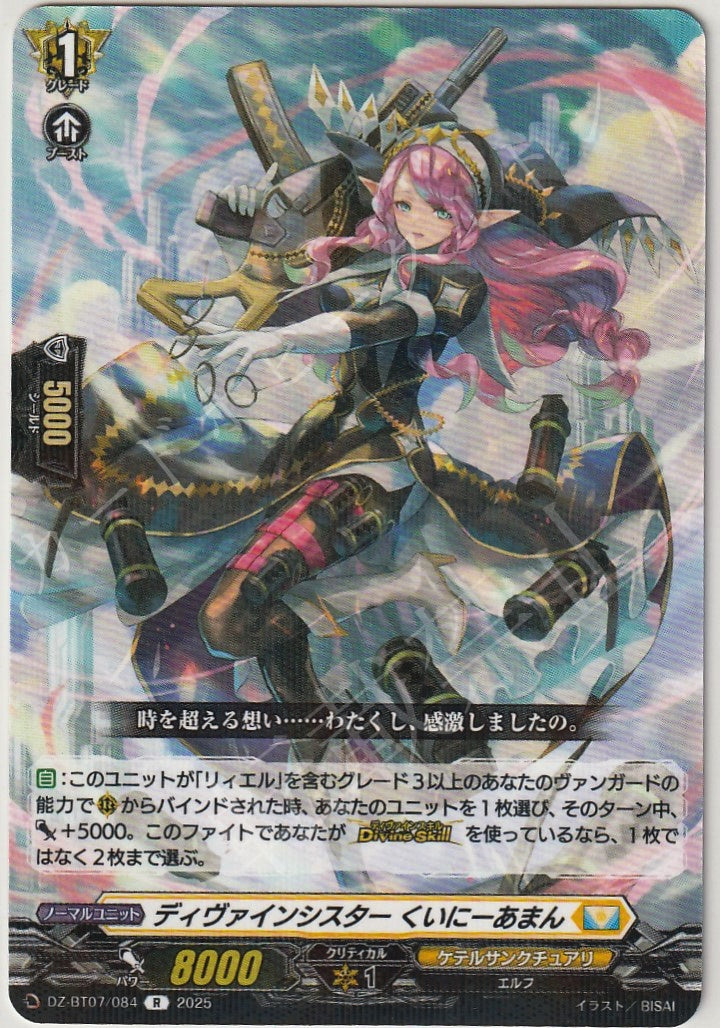 DZ/BT07/084R Divine Sister, Quiniamman