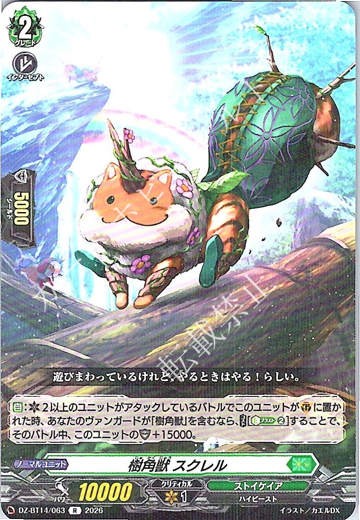 DZ/BT14/063R Treant Beast, Squelel