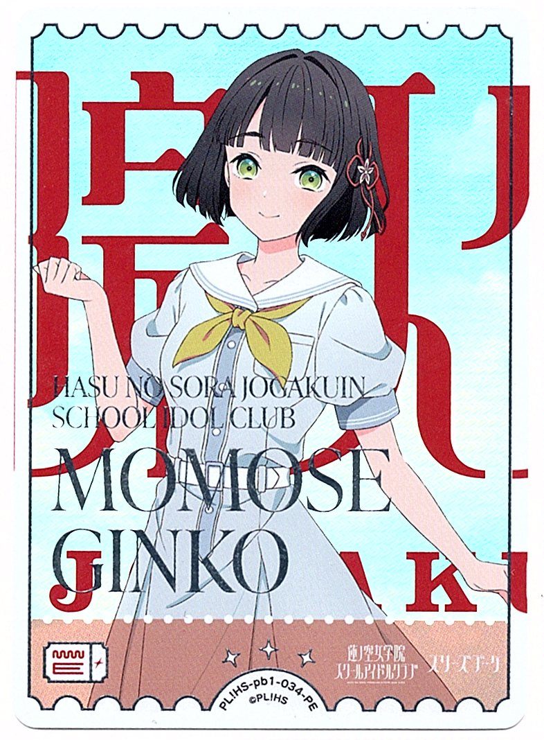 PL!HS-pb1-034-PE Ginko Momoo