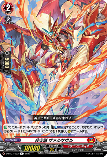 D/BT07/032R Charging Dragon, Vulsavre