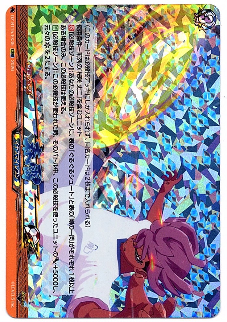 DZ/BT15/EX35EXRRR Spring Thunder [Store Purchase Item]