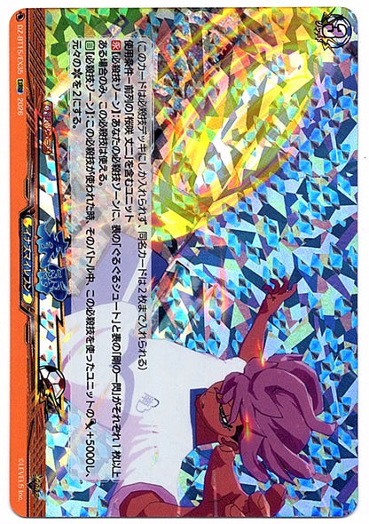 DZ/BT15/EX35EXRRR 春雷 【店頭買取品】