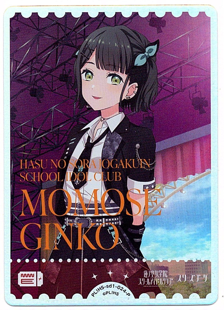 PL!HS-sd1-024-P Ginko Momose [In-store purchase item]