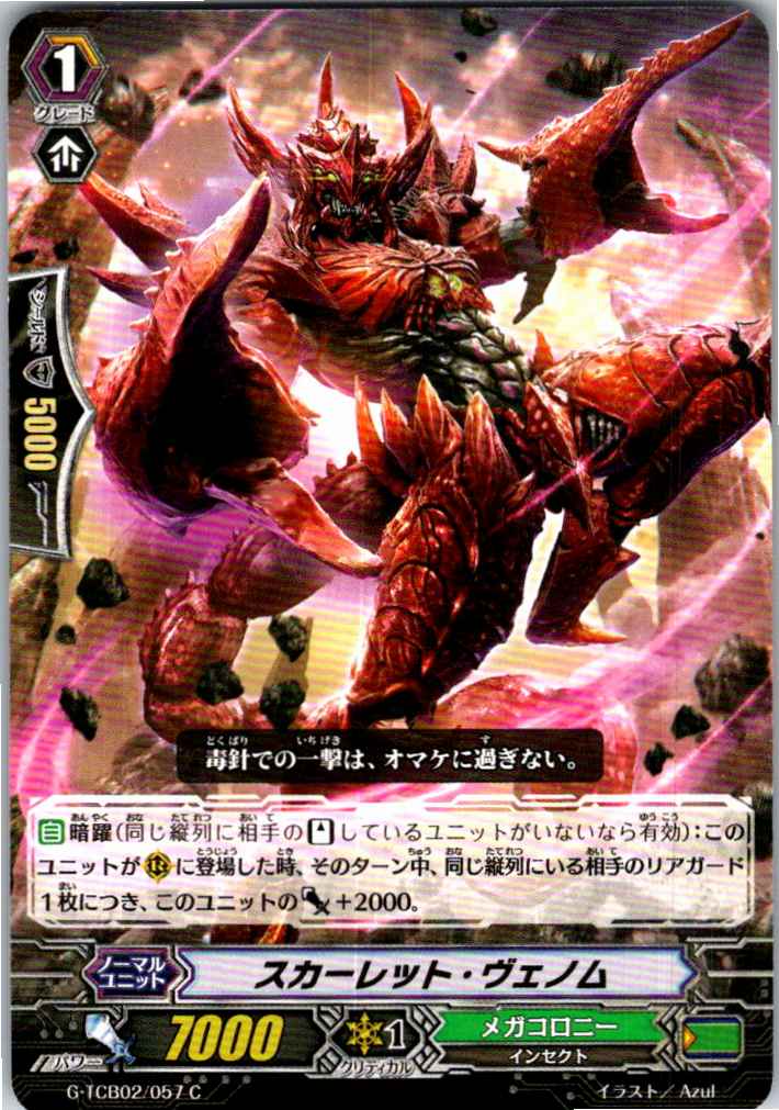 G/TCB02/057C Scarlet Venom [Alternate Warehouse Stock B]