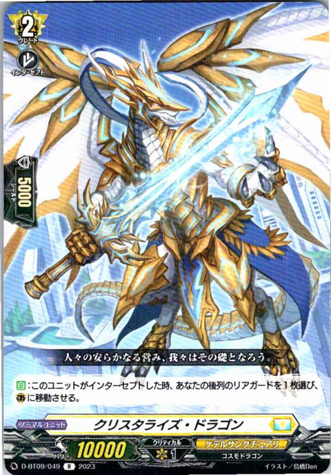 D/BT09/049R Crystallized Dragon