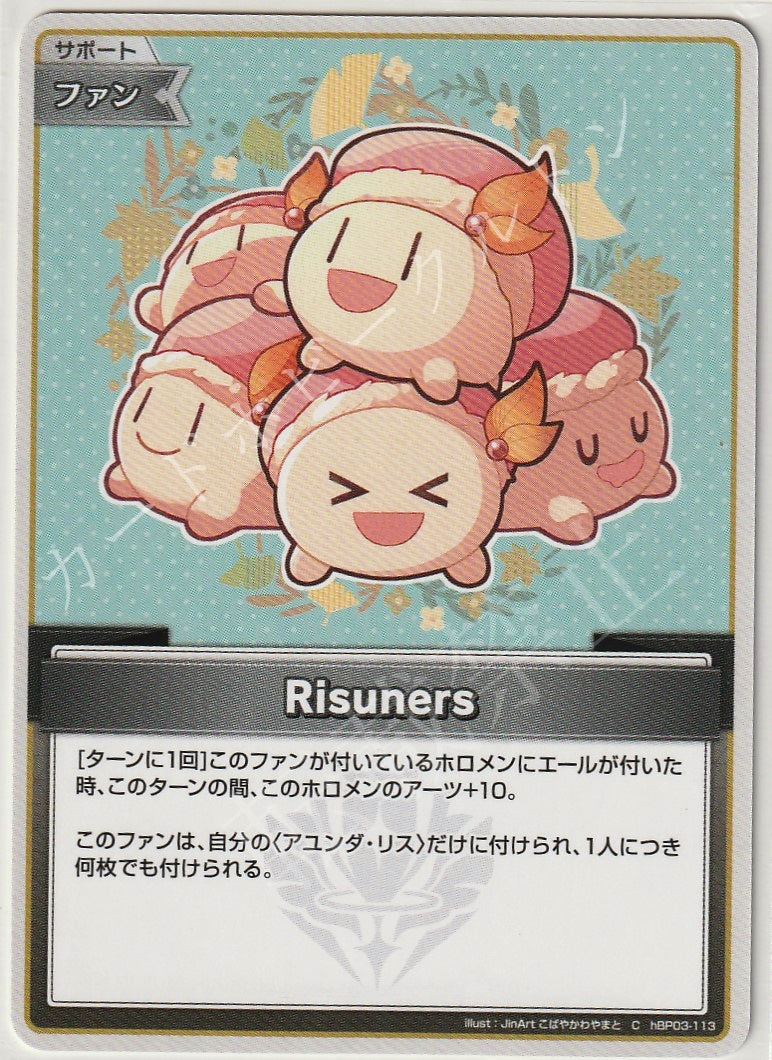 HBP03/113C Risuners