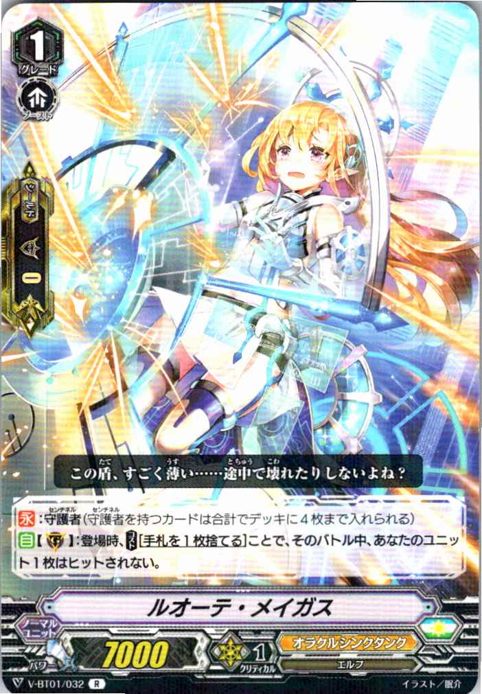 V/BT01/032R Ruote Magus [Alternate Location Stock B]