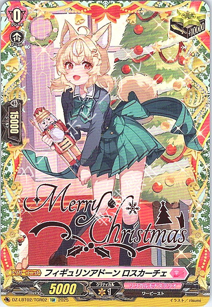 DZ/LBT02/TGR02TGR Figurine Adorn Roscarche [In-store purchase item]