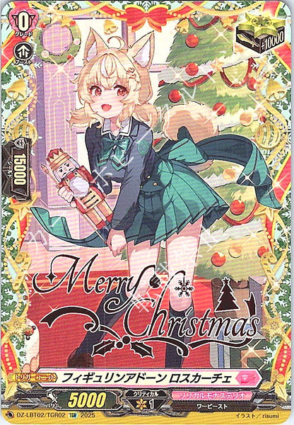 DZ/LBT02/TGR02TGR フィギュリンアドーン ロスカーチェ 【店頭買取品】