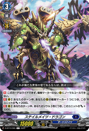 D/BT13/065C Stalemates Dragon