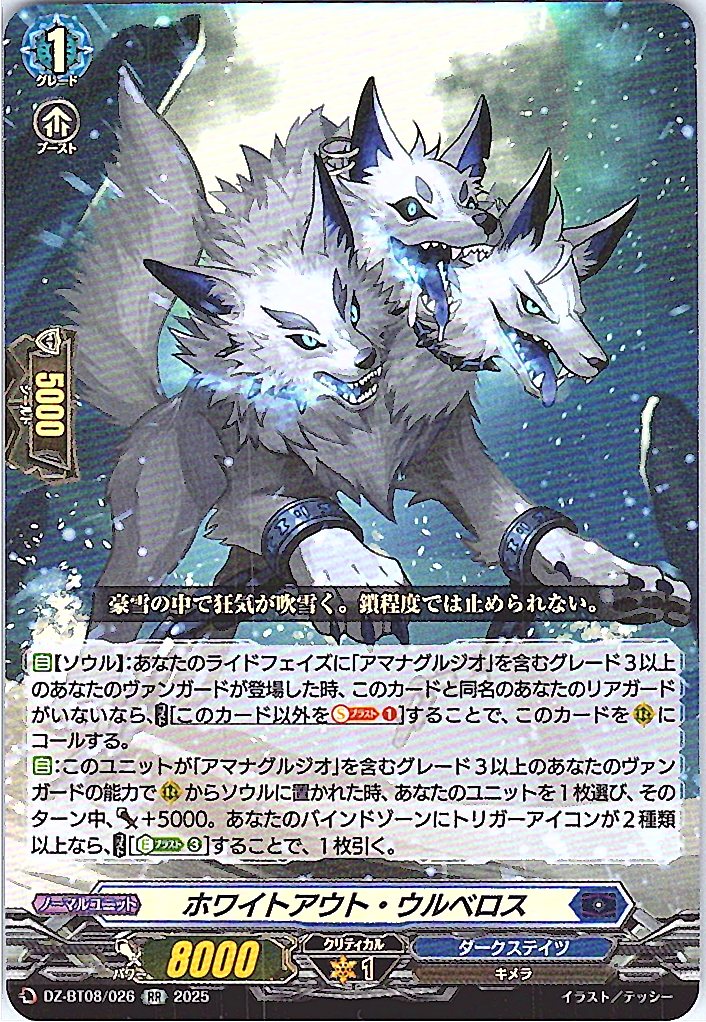 Whiteout Ulberus