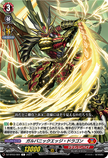 Galvanic Edge Dragon
