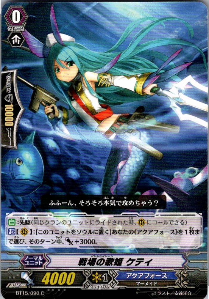BT15/090C Diva of the Battlefield, Ketty [In-stock at another location B]