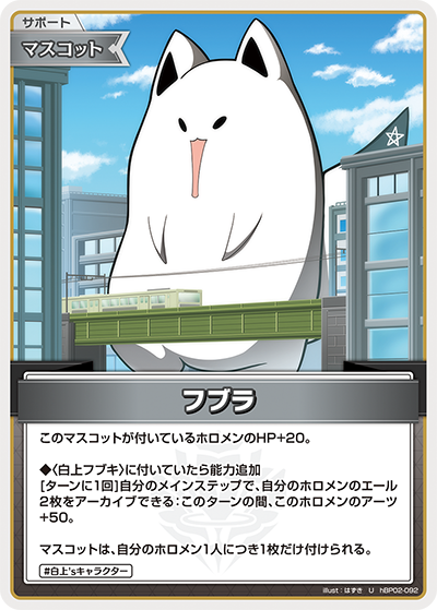 HBP02/092U Fubura
