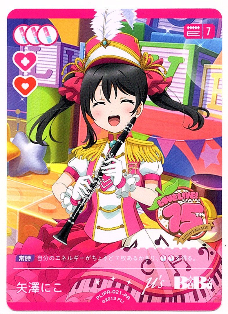 PL!-PR-021-PR Yazawa Nico [Store Purchase Item]