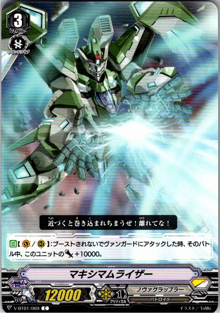 V/BT01/069C Maximum Riser [Warehouse Stock]
