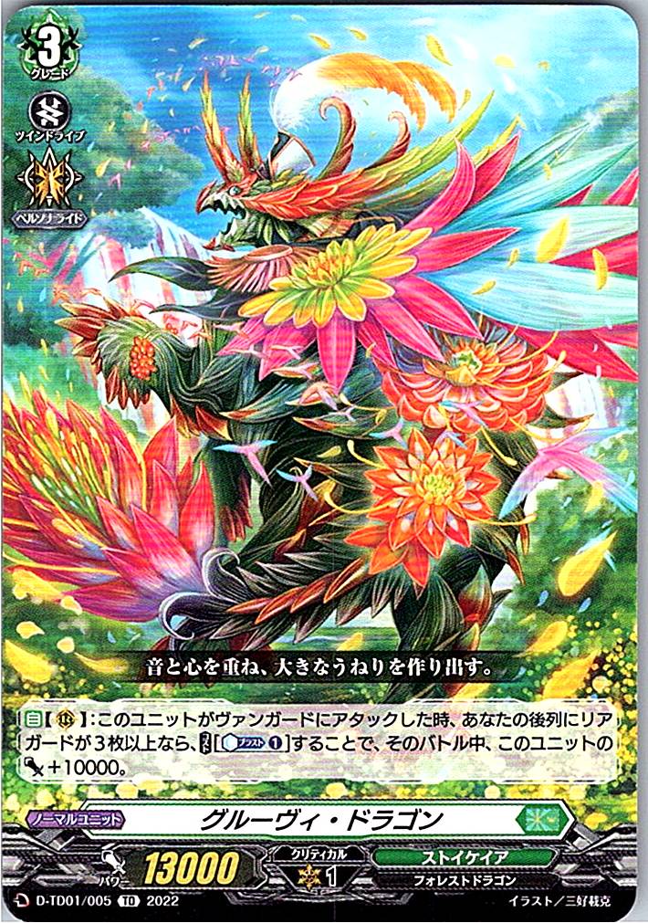 TD01/005 Blaster Blade [Warehouse Stock]