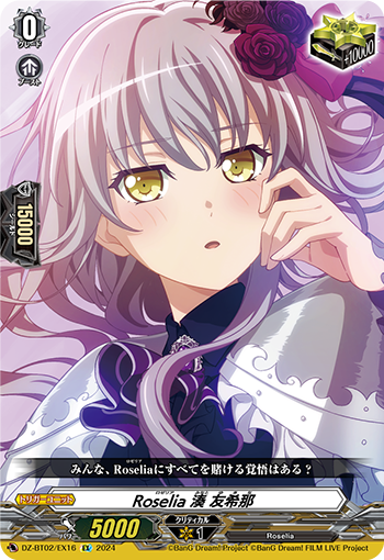 DZ/BT02/EX16EX Roselia Yukina Minato