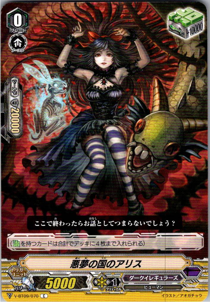 V/BT09/070C Alice in Nightmareland [Warehouse Stock]