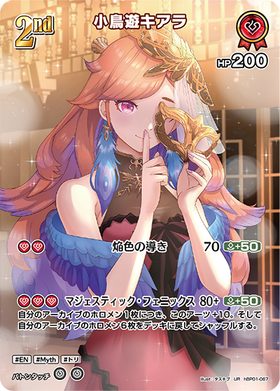 HBP01/067UR Takanashi Kiara