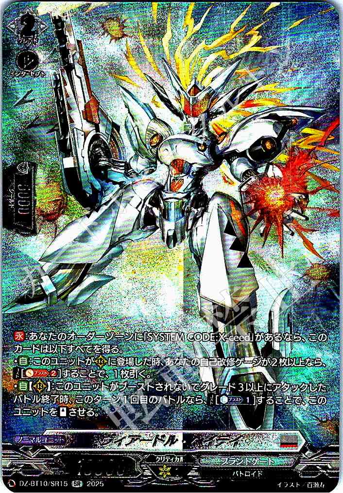 DZ/BT10/SR15 Viardle Hayday