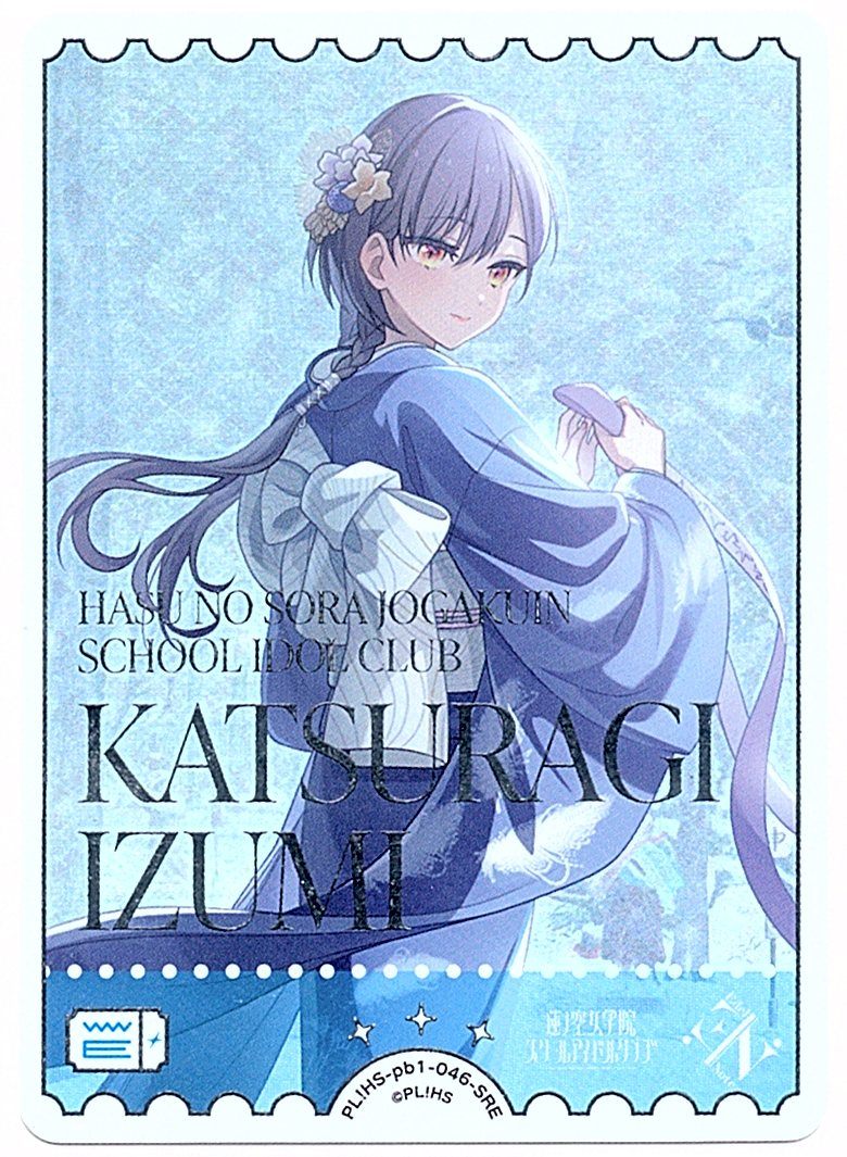 PL!HS-pb1-046-SRE Izumi Katsuragi