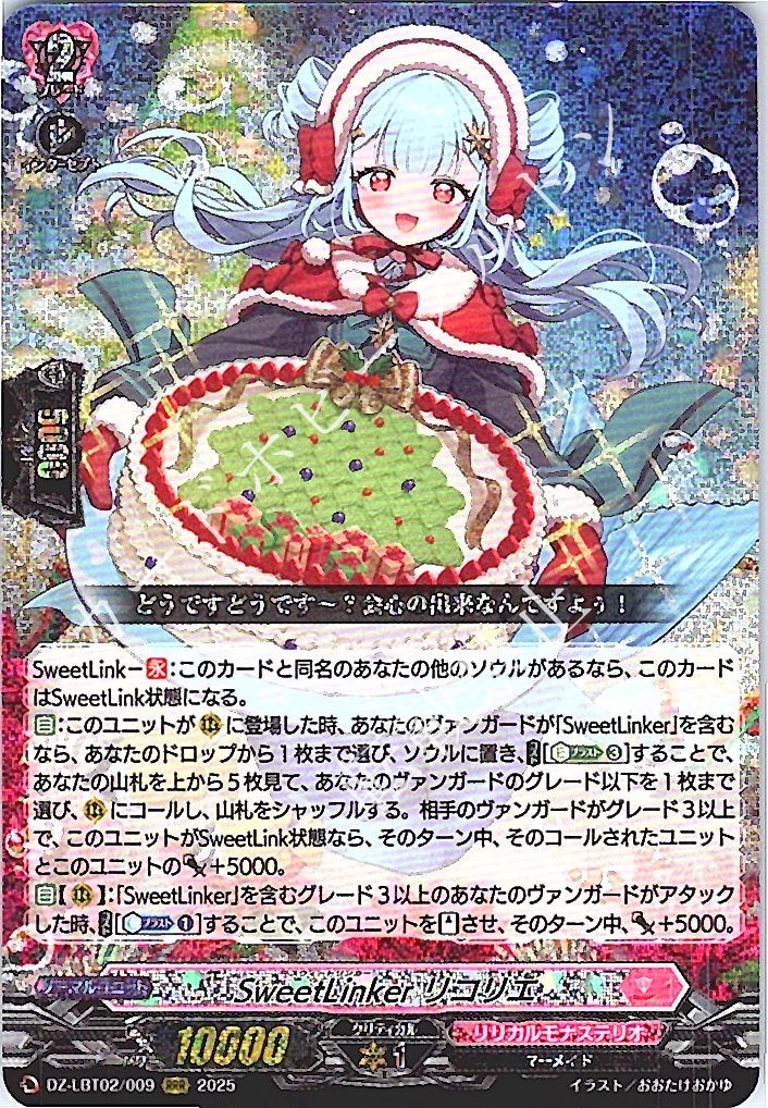 DZ/LBT02/009RRR SweetLinker, Ricolia