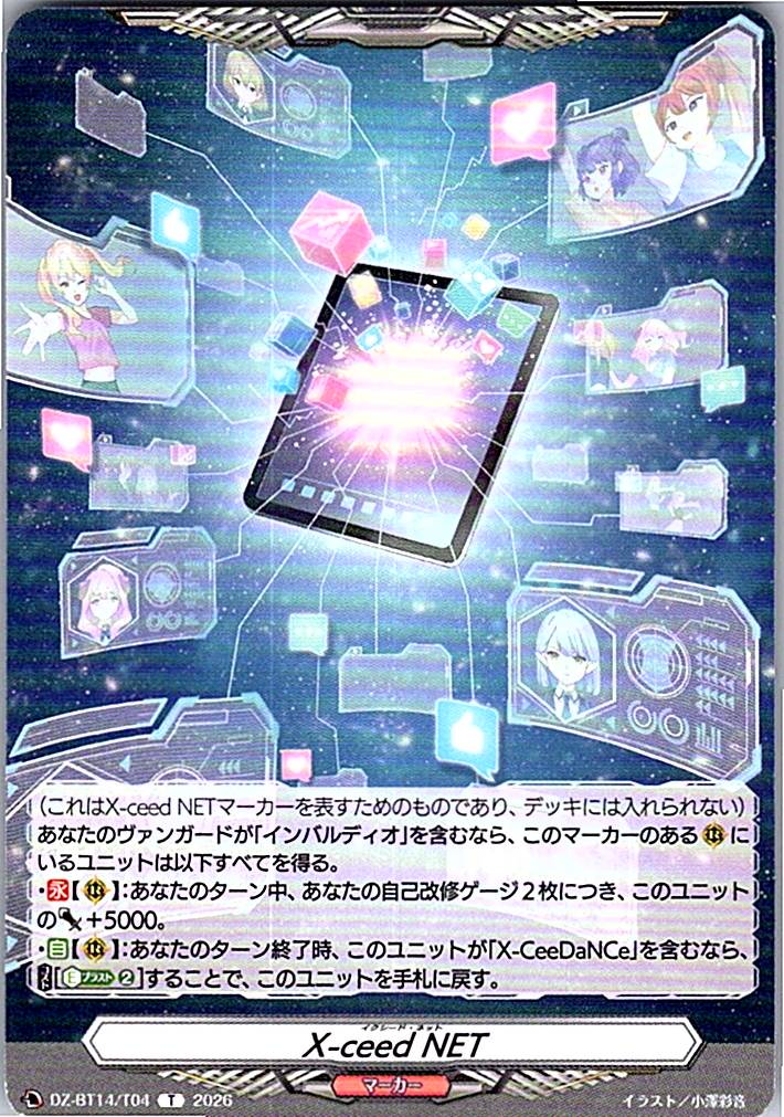 DZ/BT14/T04T X-ceed NET