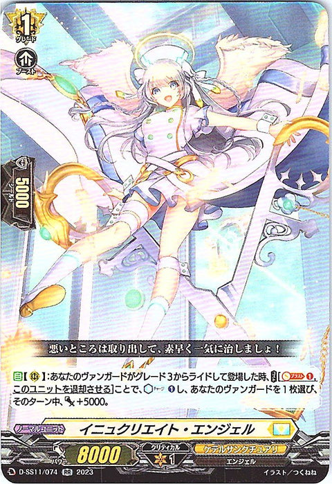 D/SS11/074RR イニュクリエイト・エンジェル 【別拠点在庫品B】