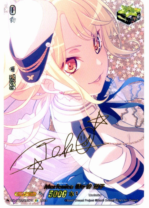DZ/BT02/EX27SEX (Signed) Morfonica Touko Kirigaya [In-store purchase item]
