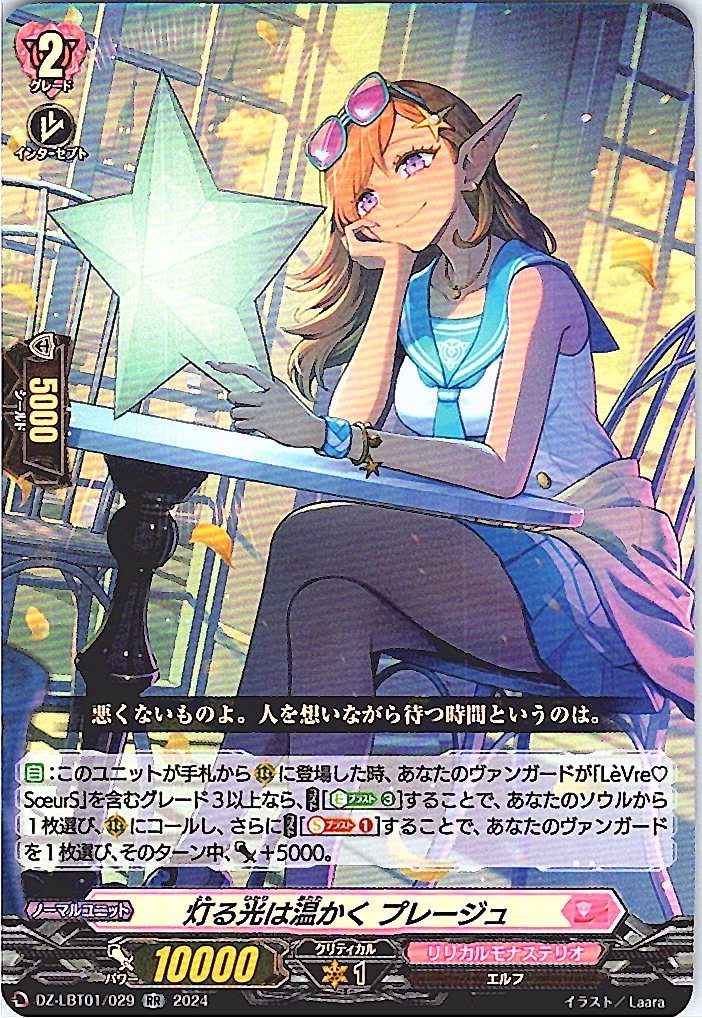 DZ/LBT01/029RR The Warmth of Light, Plage [Separate Location Stock B]