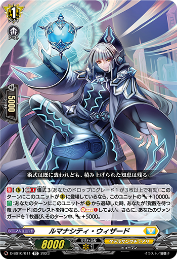 D/SS10/011TD Lumina City Wizard