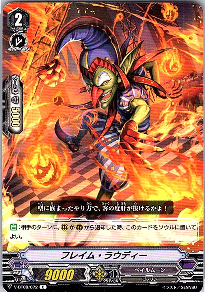 V/BT09/072C Flame Rowdy [Warehouse Stock]