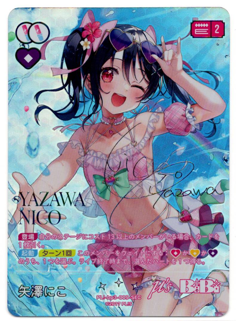 PL!-bp3-009-SEC Yazawa Nico