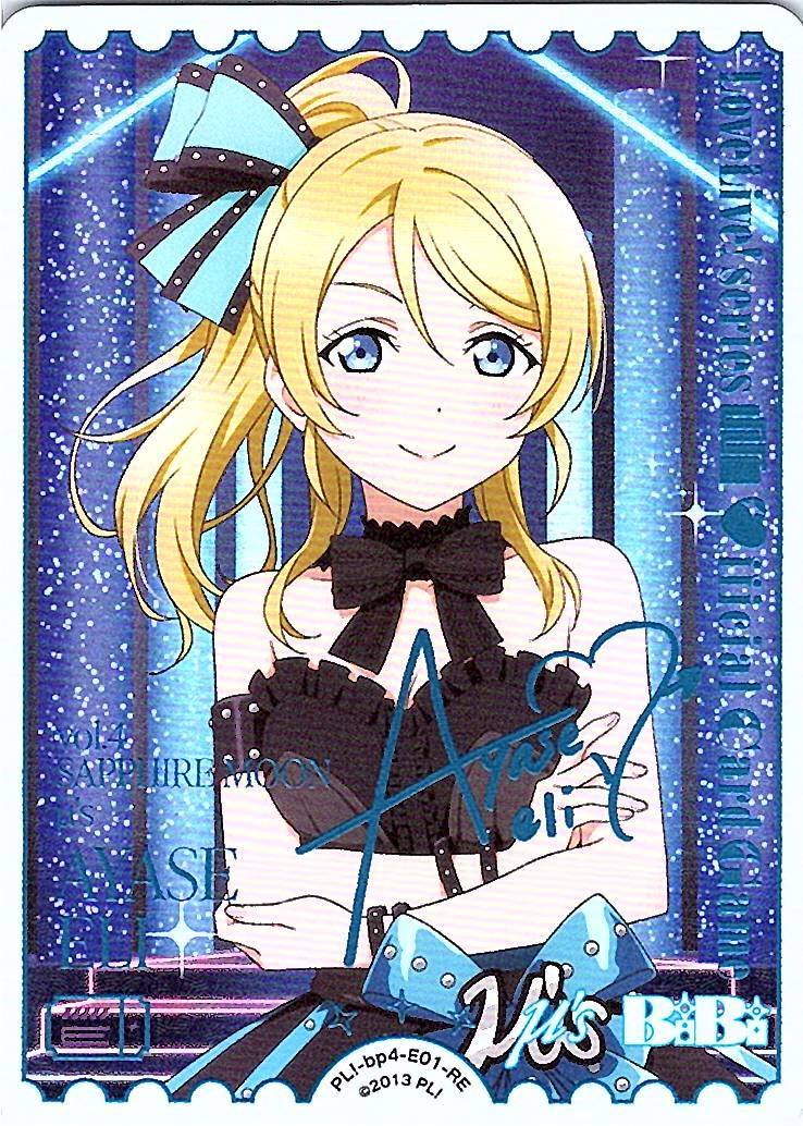 PL!-bp4-E01-RE Ayase Eli